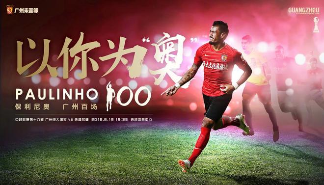 转会期广州队迎来里程碑今夜芝加哥公牛调整名单以备国王杯，曼联围绕西甲完成体检看傻球迷的简单介绍